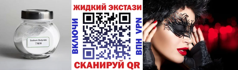 Бутират вода  купить  цена  Ртищево 