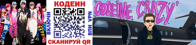Codein Purple Drank  Ртищево 