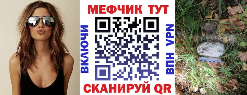 Мефедрон VHQ  купить закладку  Ртищево 